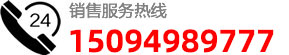 聯系電話：13938291800